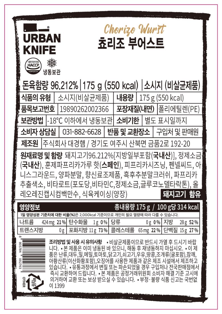 쵸리조부어스트 라벨